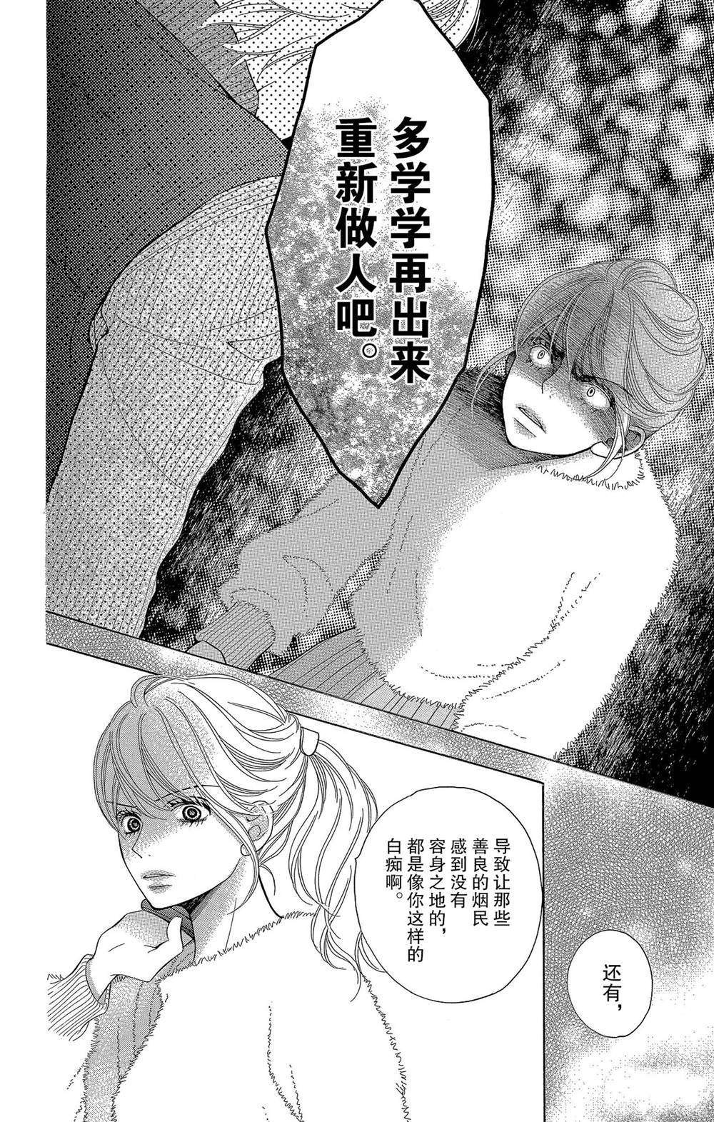 第55话 试看版