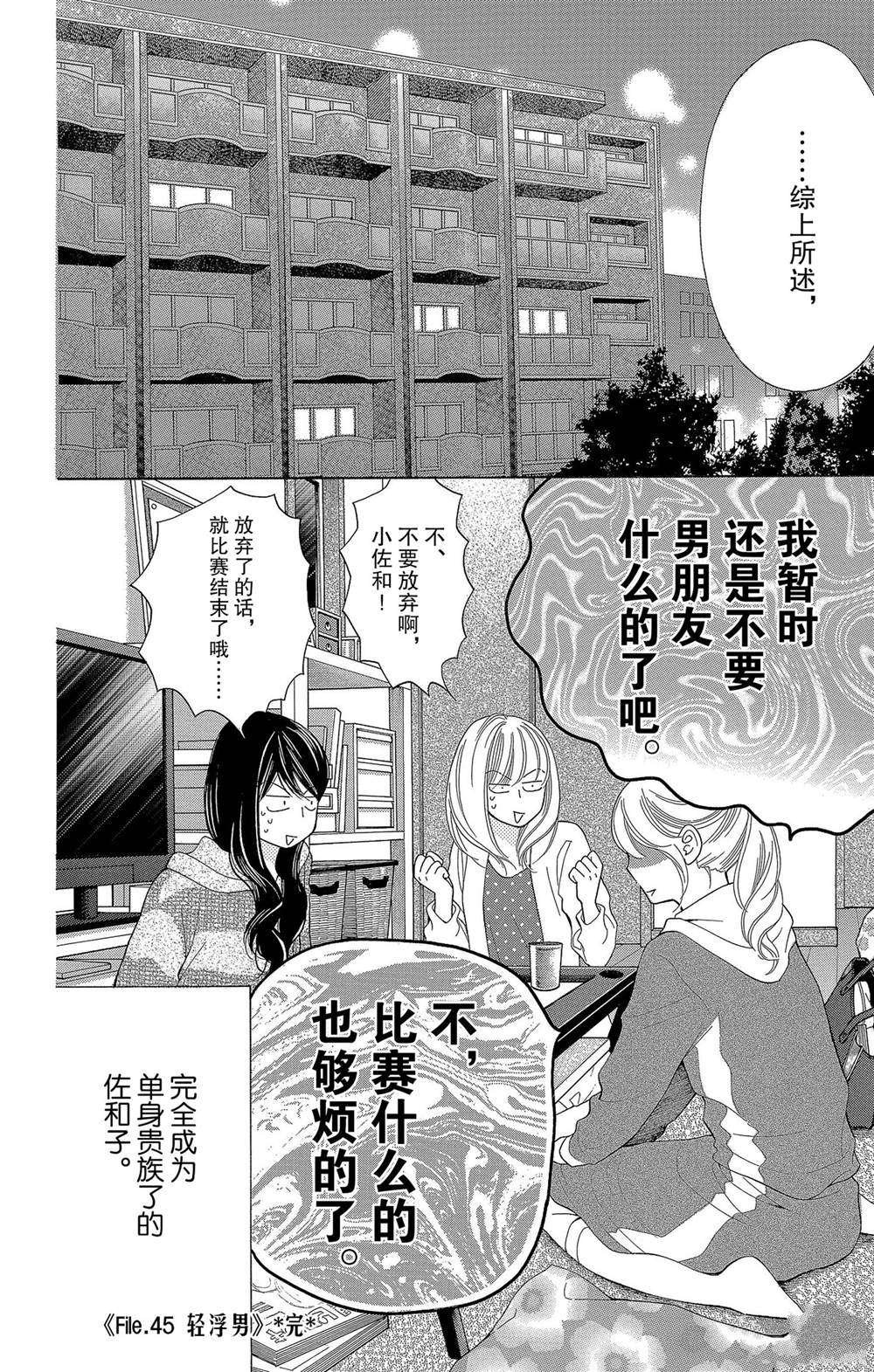 第55话 试看版
