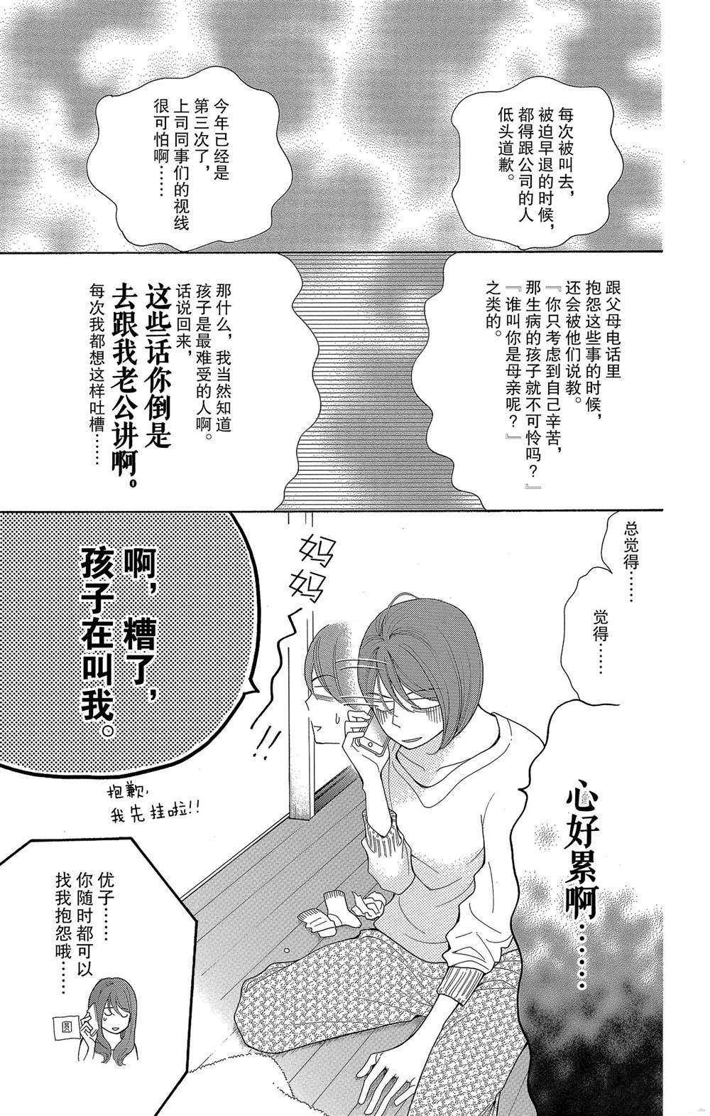 番外2