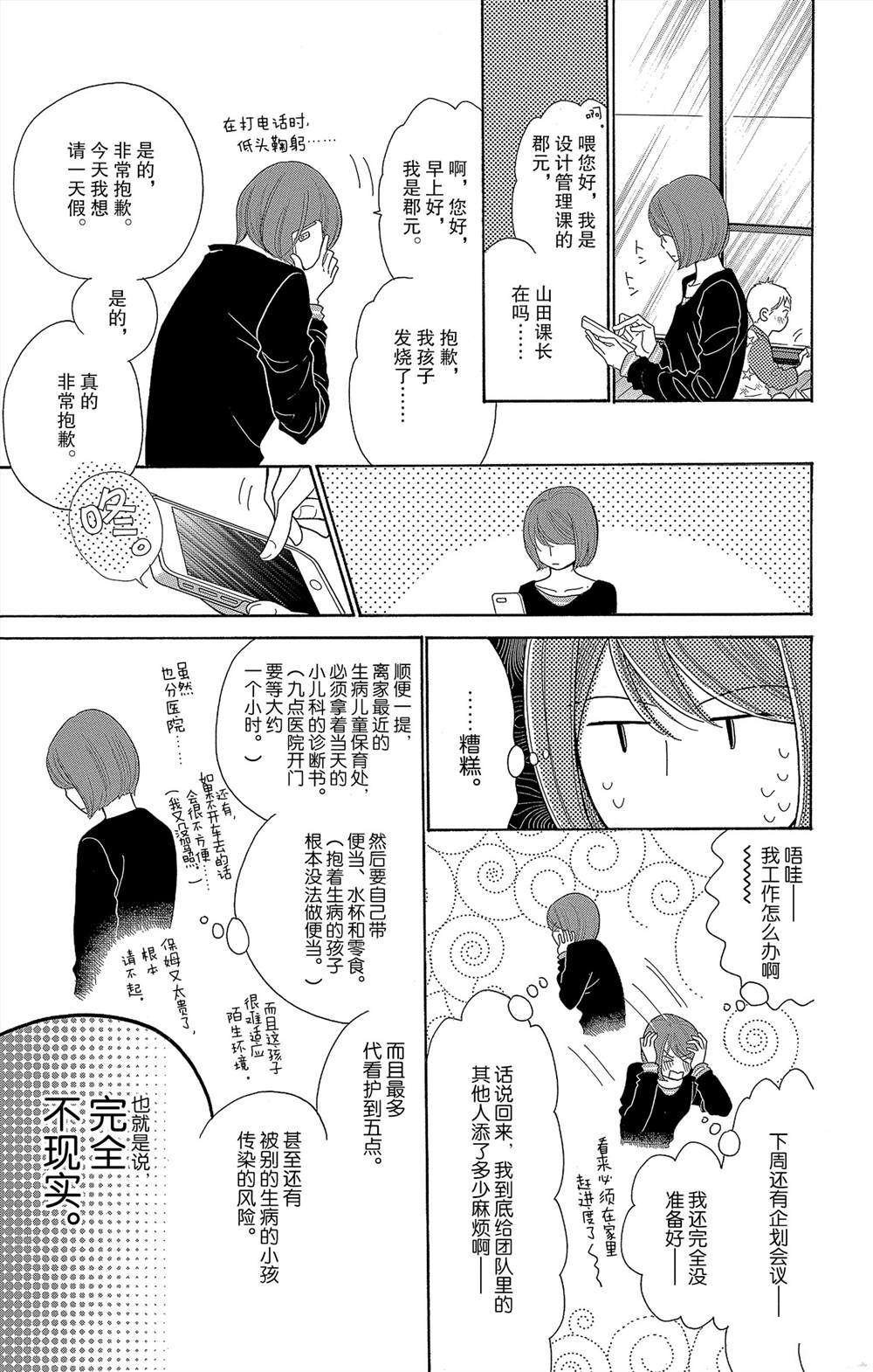 番外2