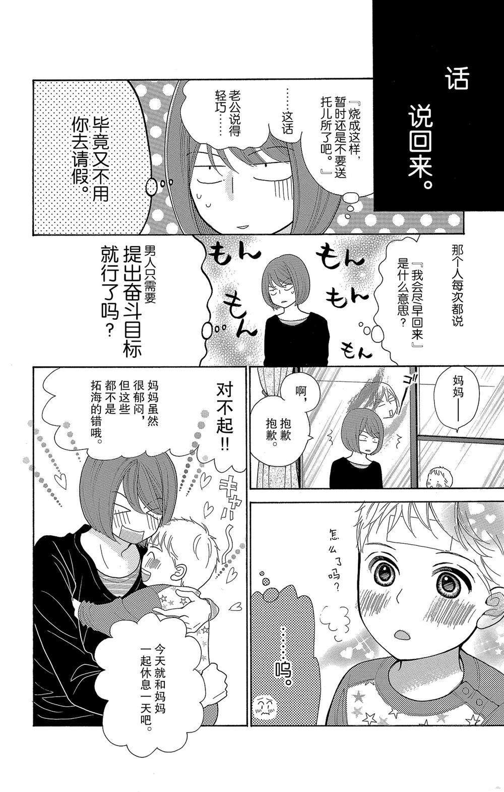 番外2
