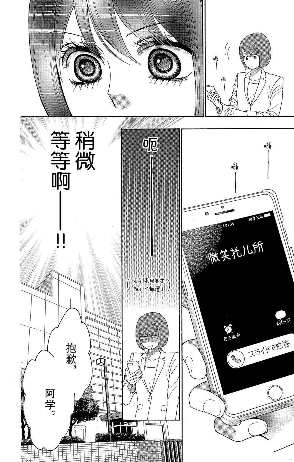 番外2