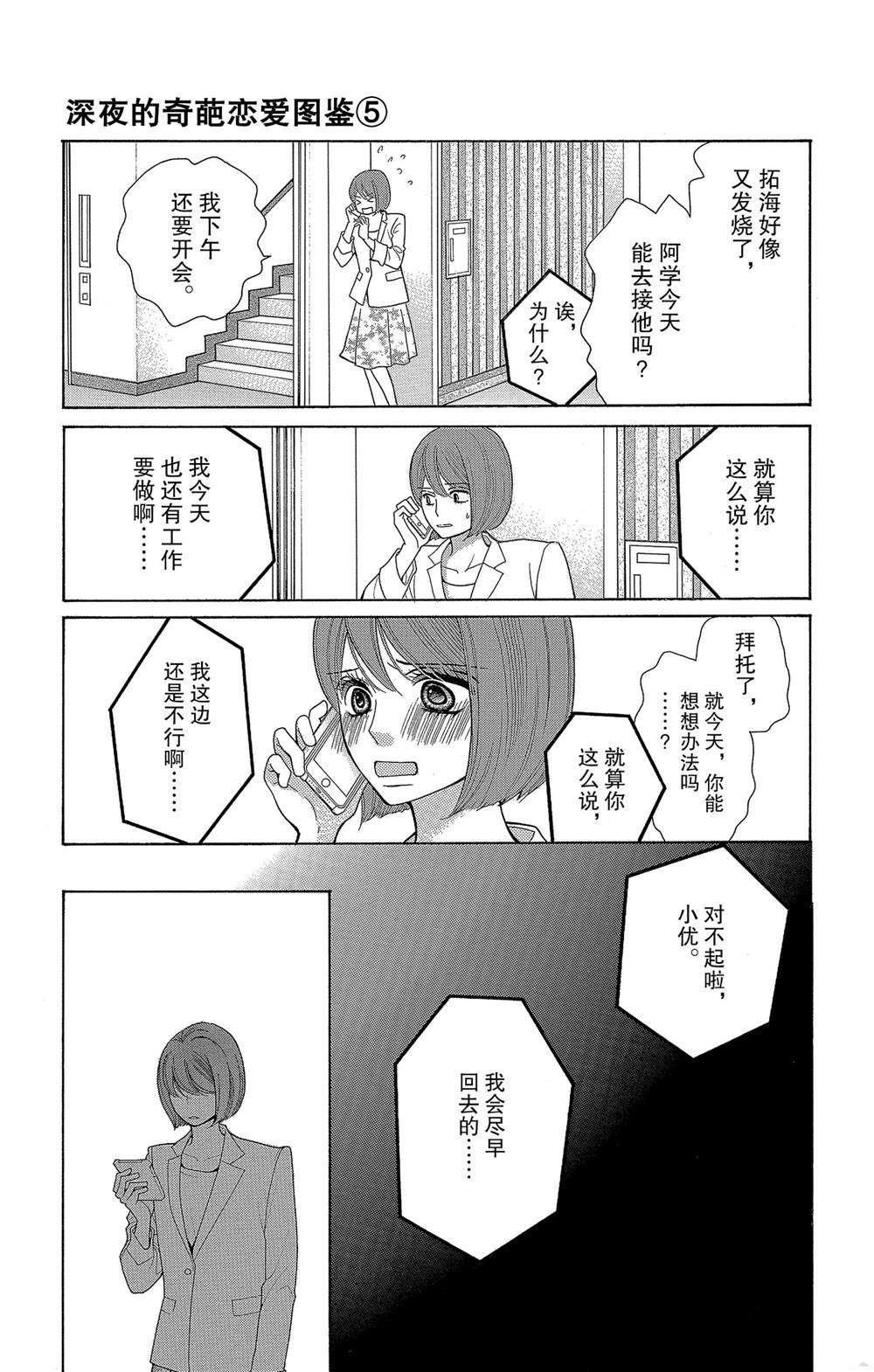 番外2