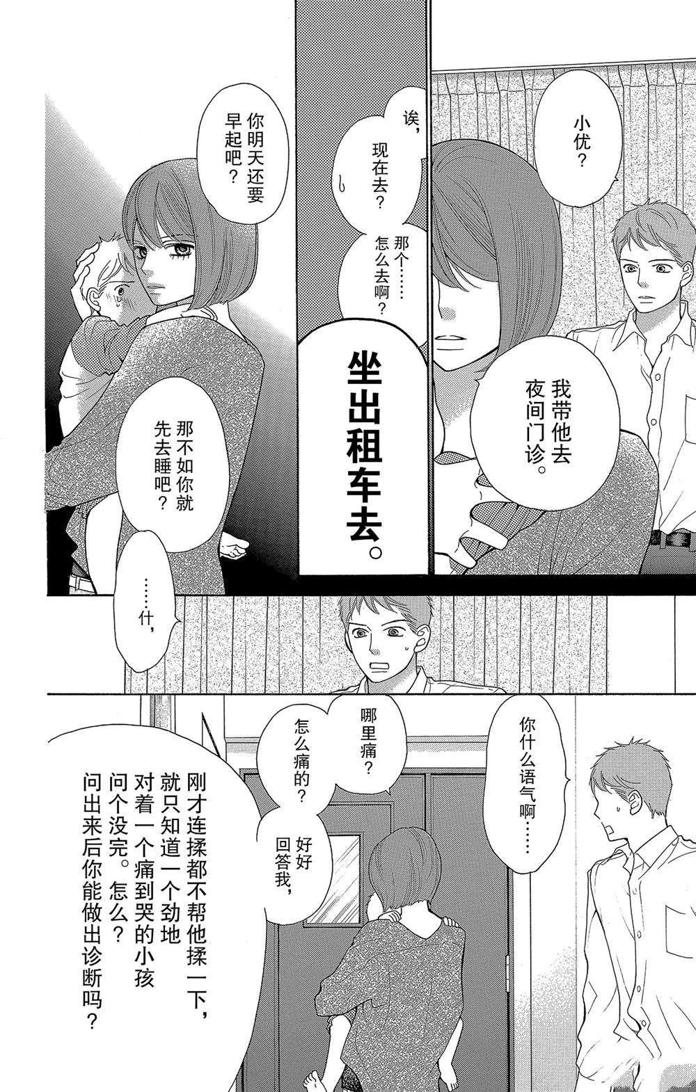 番外2