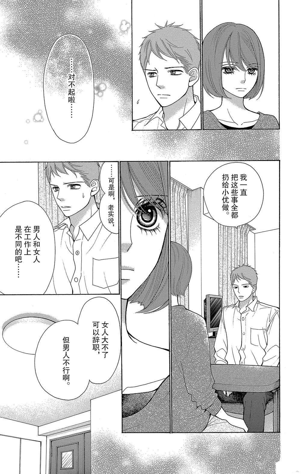 番外2