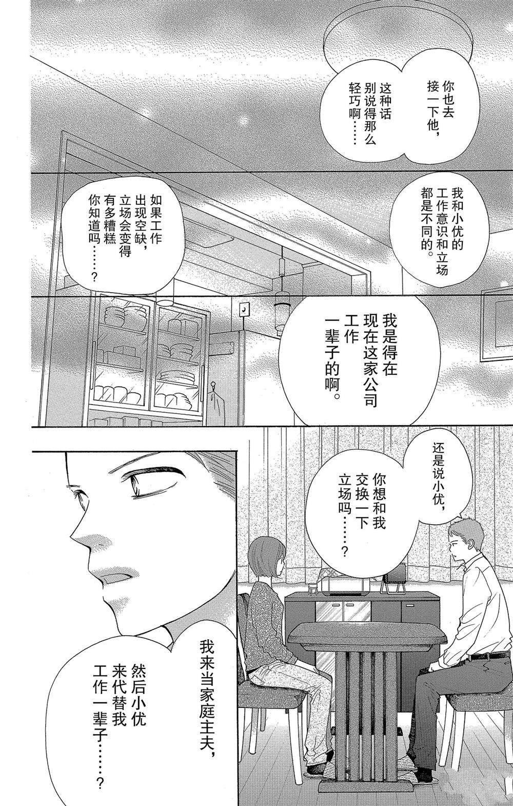 番外2