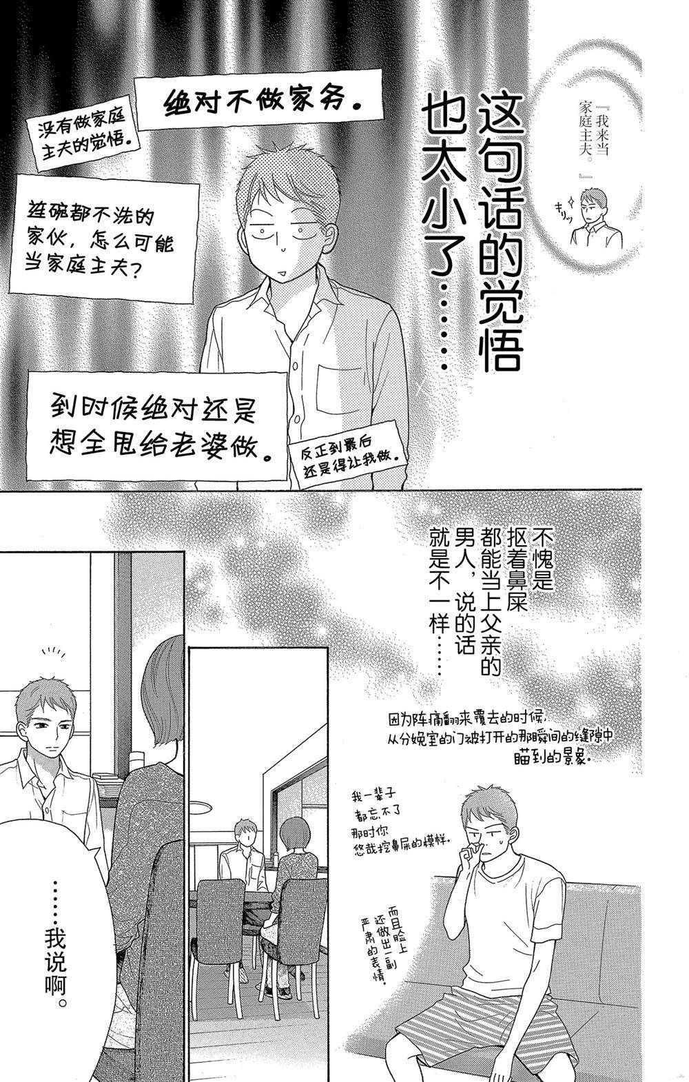 番外2