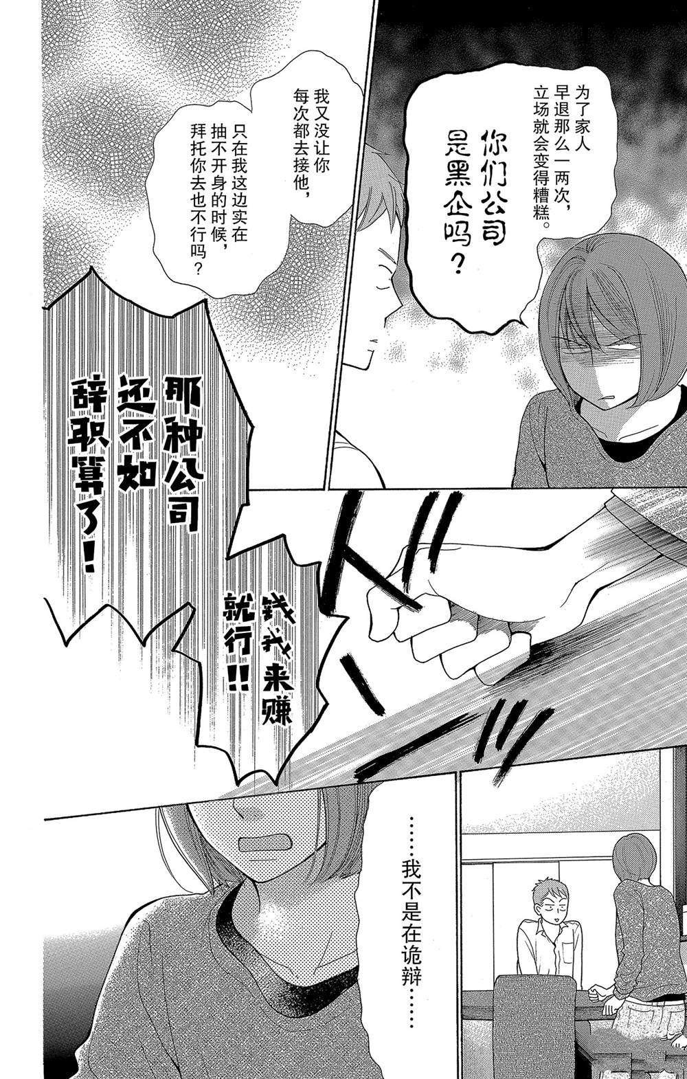 番外2
