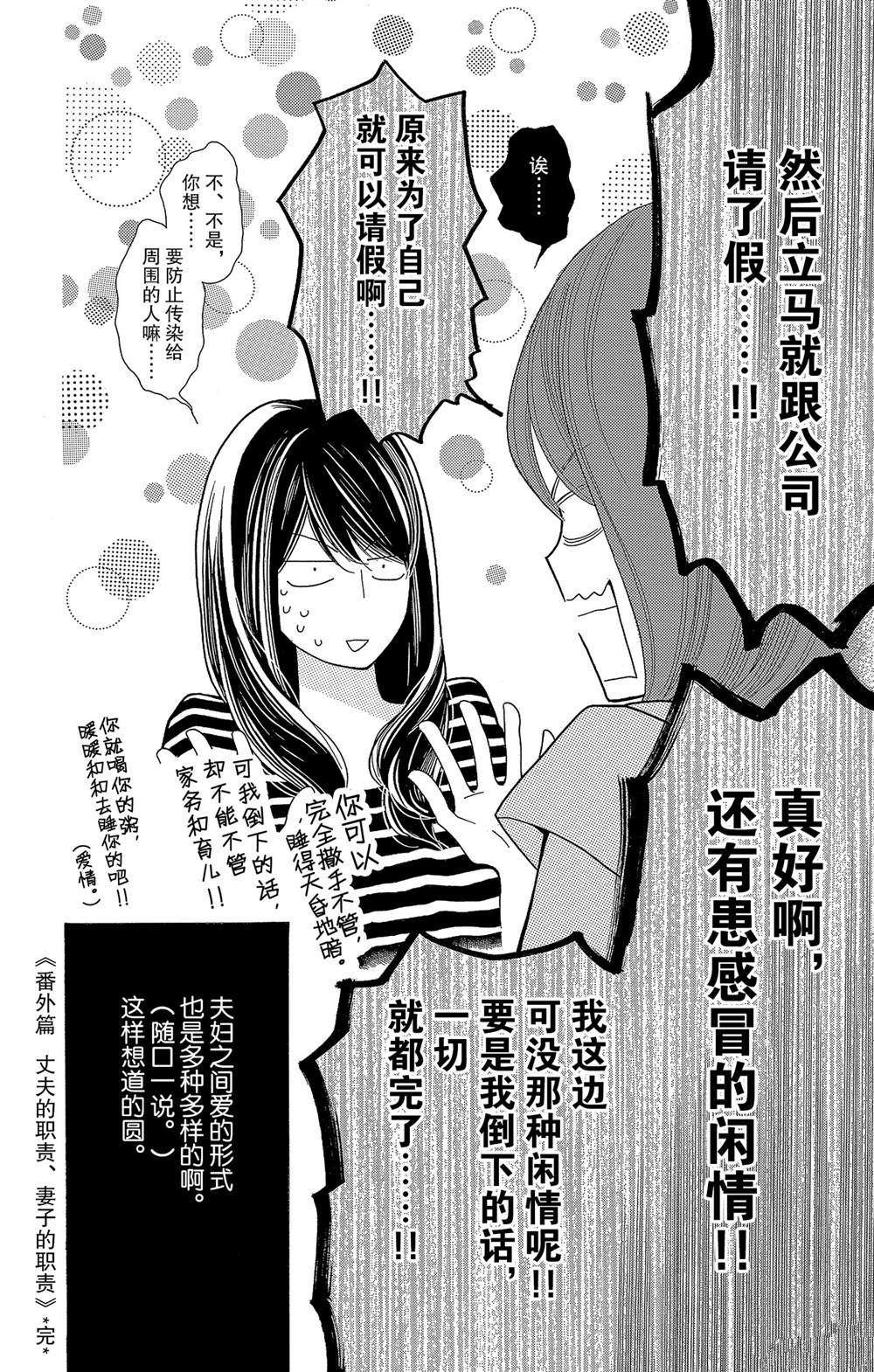 番外2