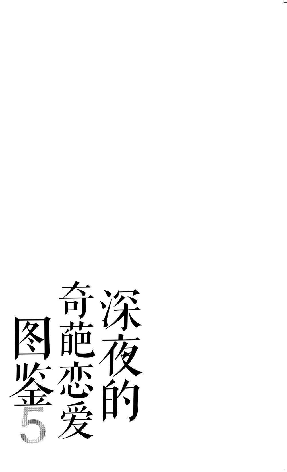 番外2