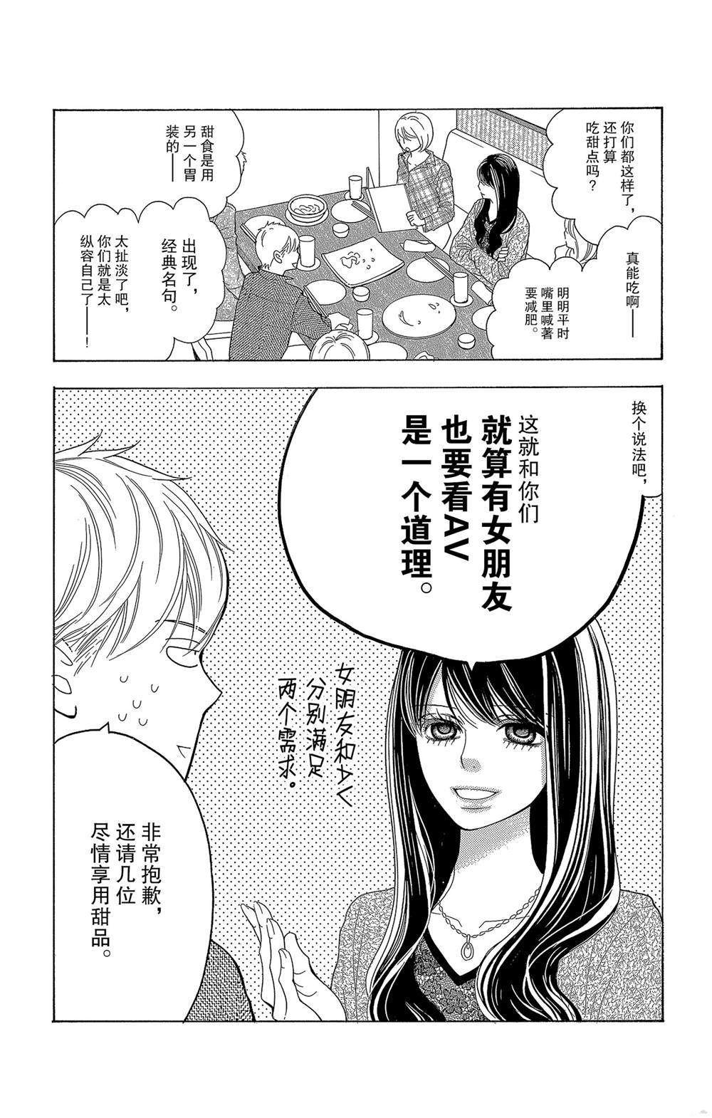 番外2