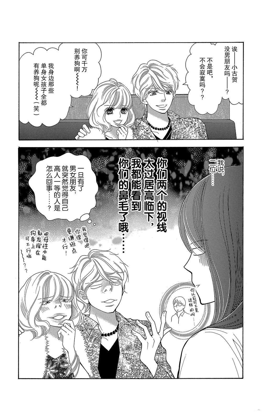 番外2