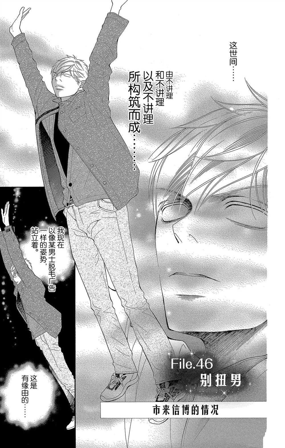 第56话 试看版