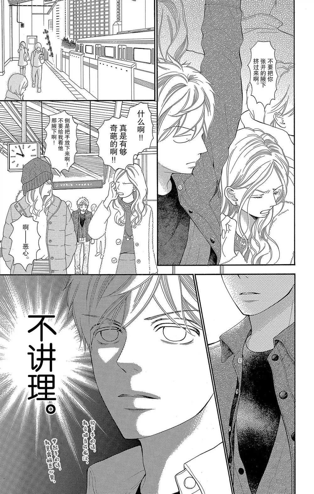 第56话 试看版
