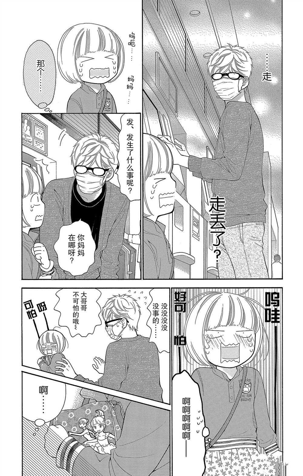 第56话 试看版