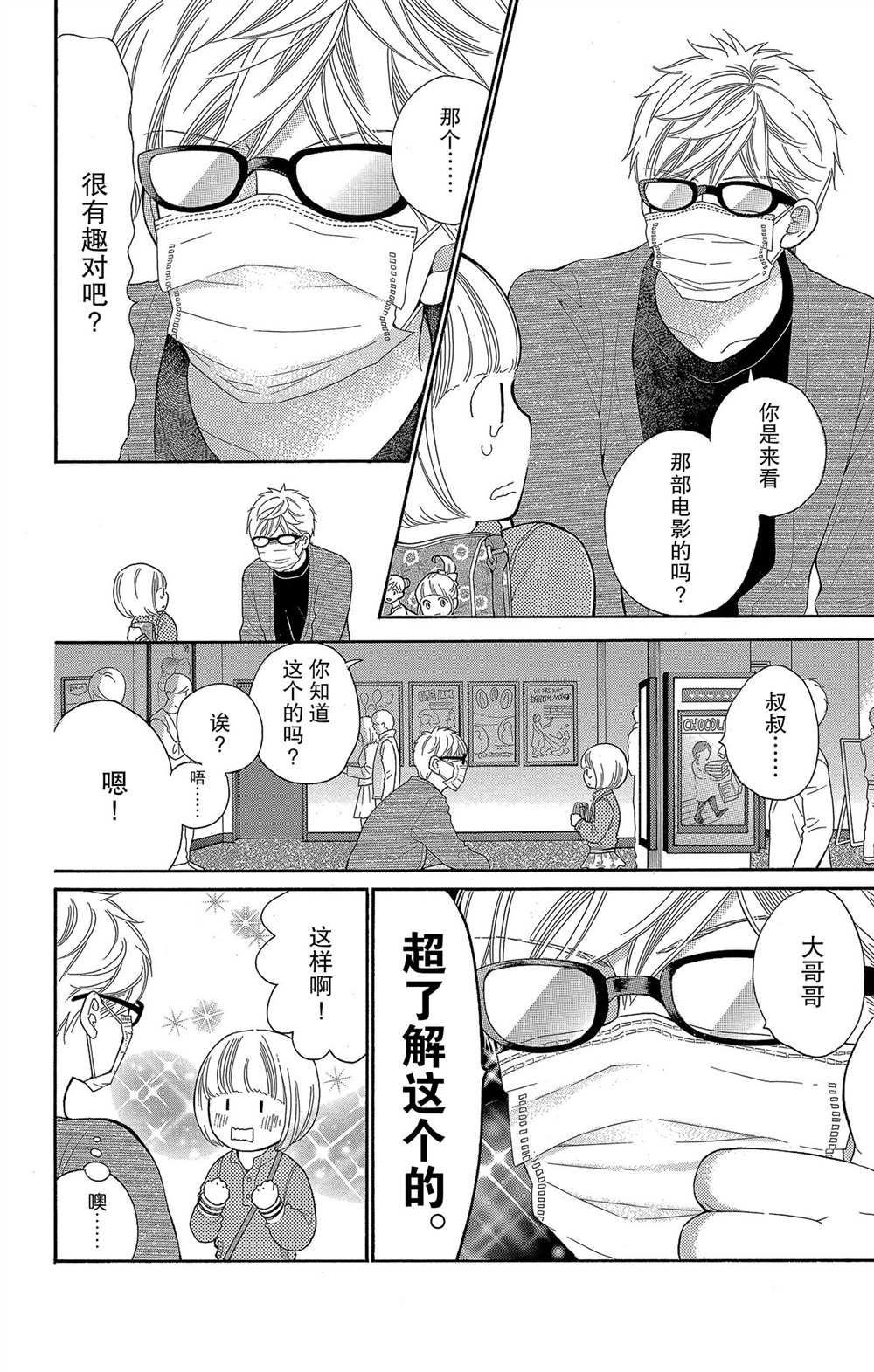 第56话 试看版