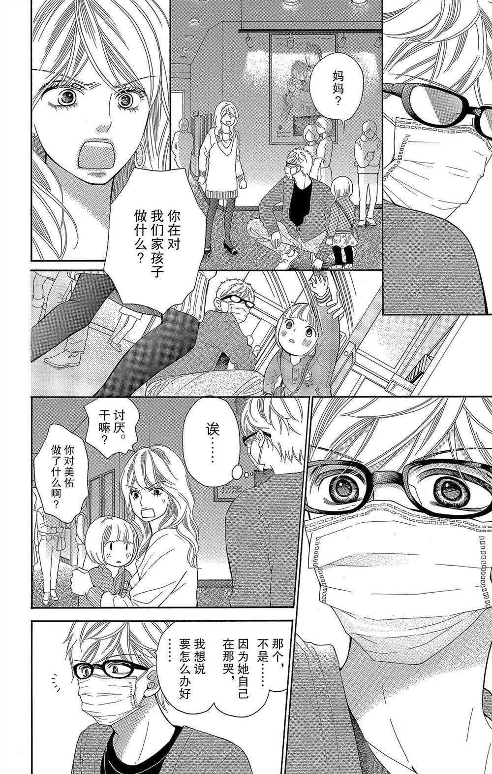 第56话 试看版