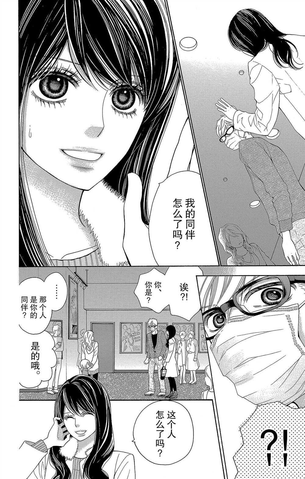 第56话 试看版