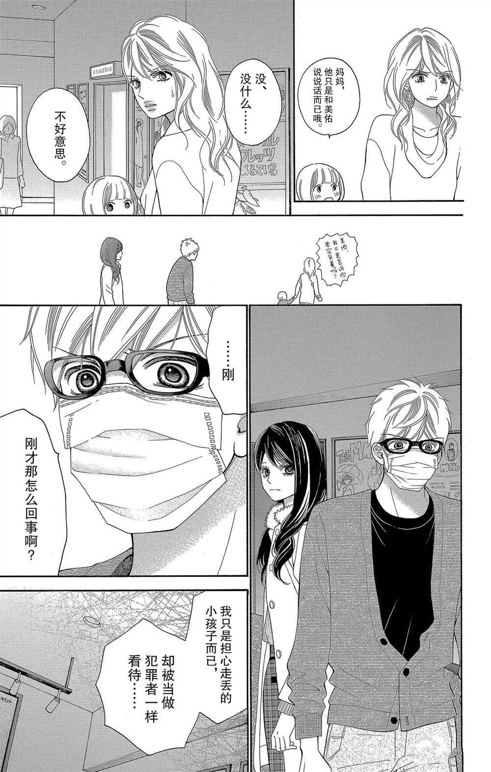 第56话 试看版