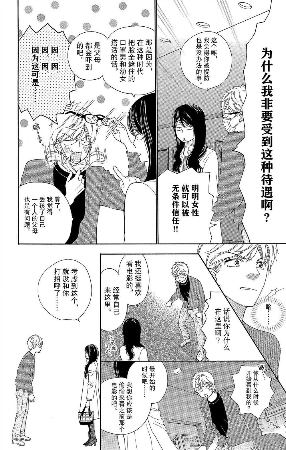 第56话 试看版