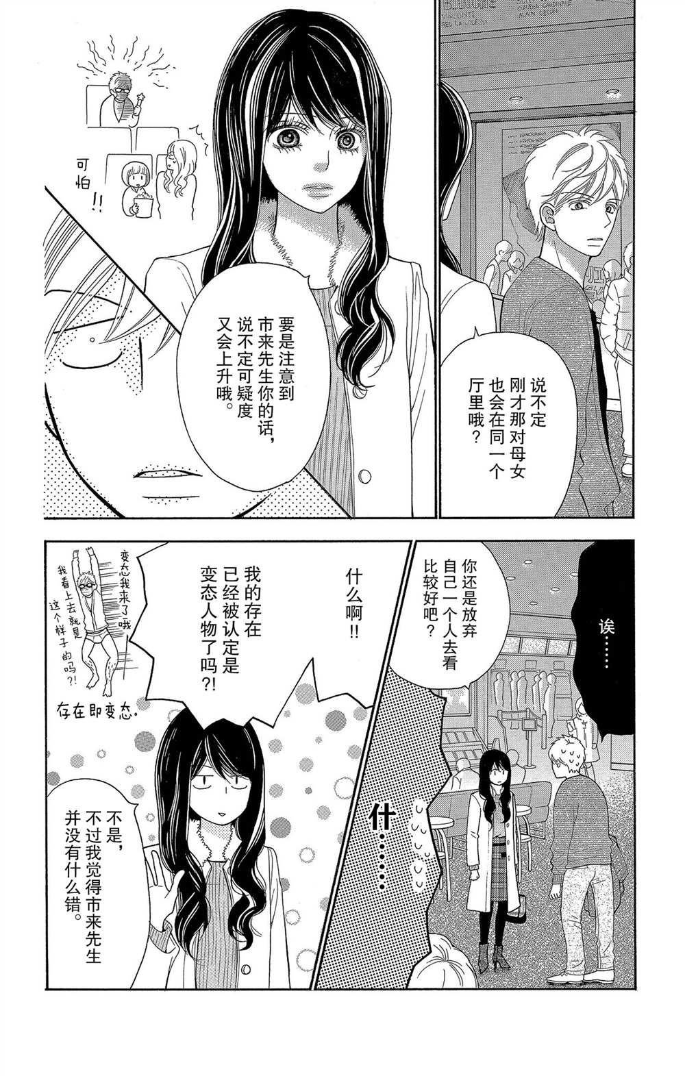 第56话 试看版