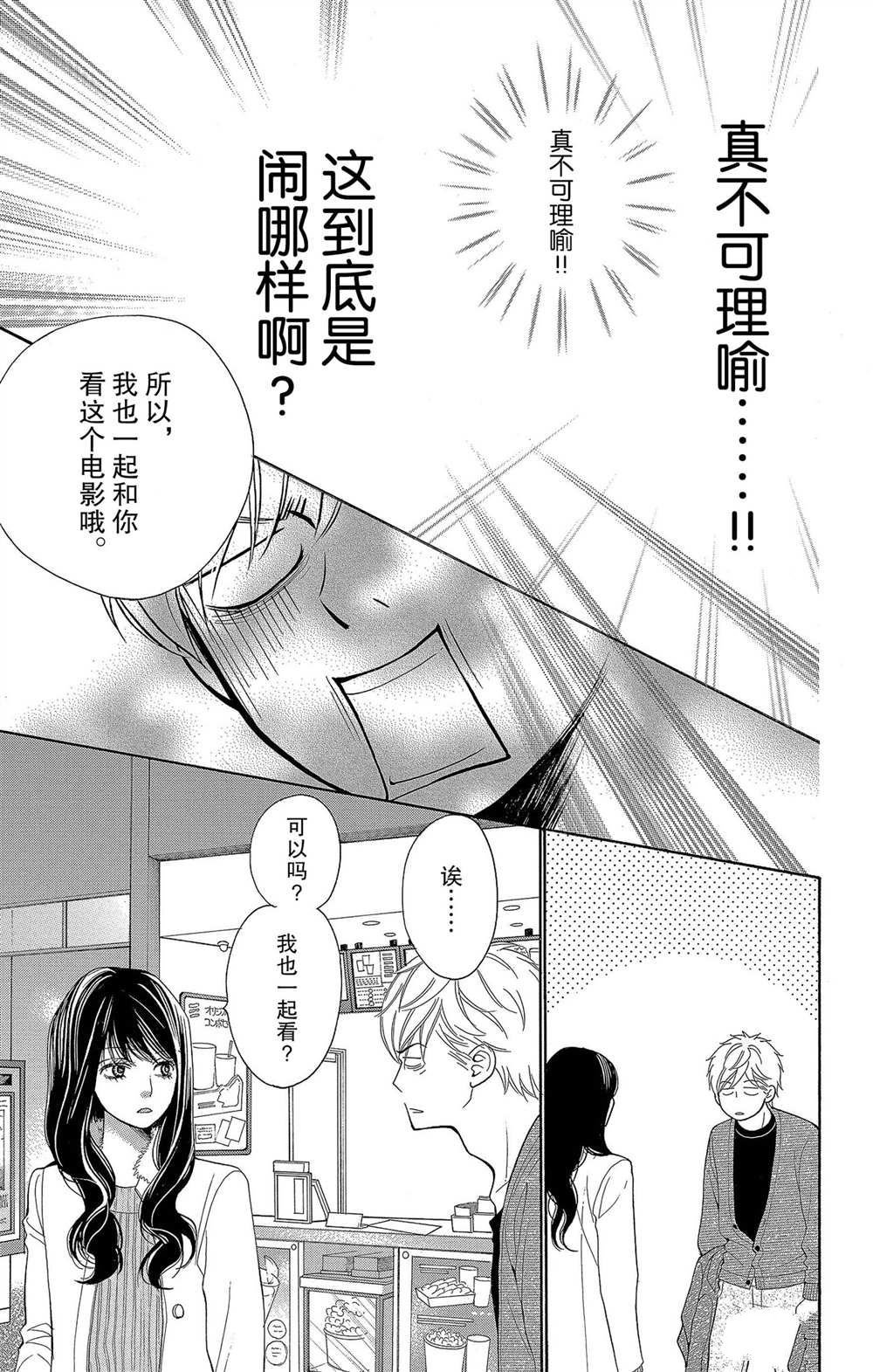 第56话 试看版