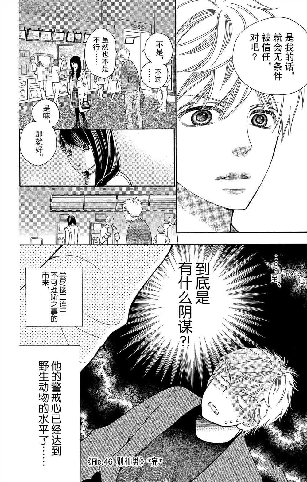 第56话 试看版
