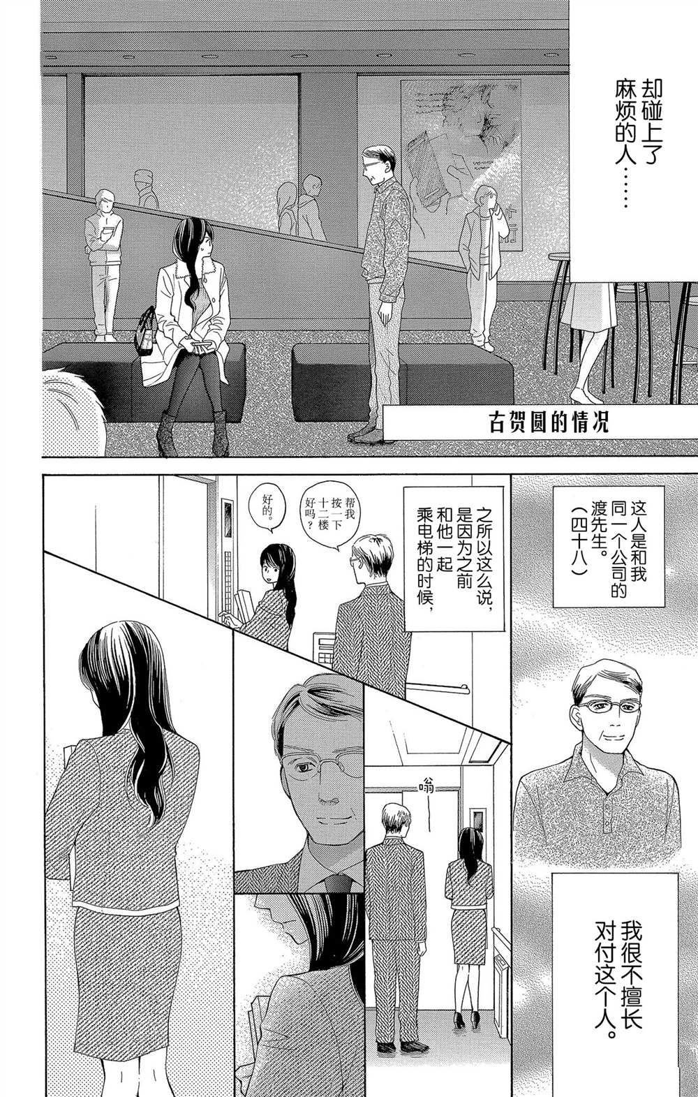 第57话 试看版