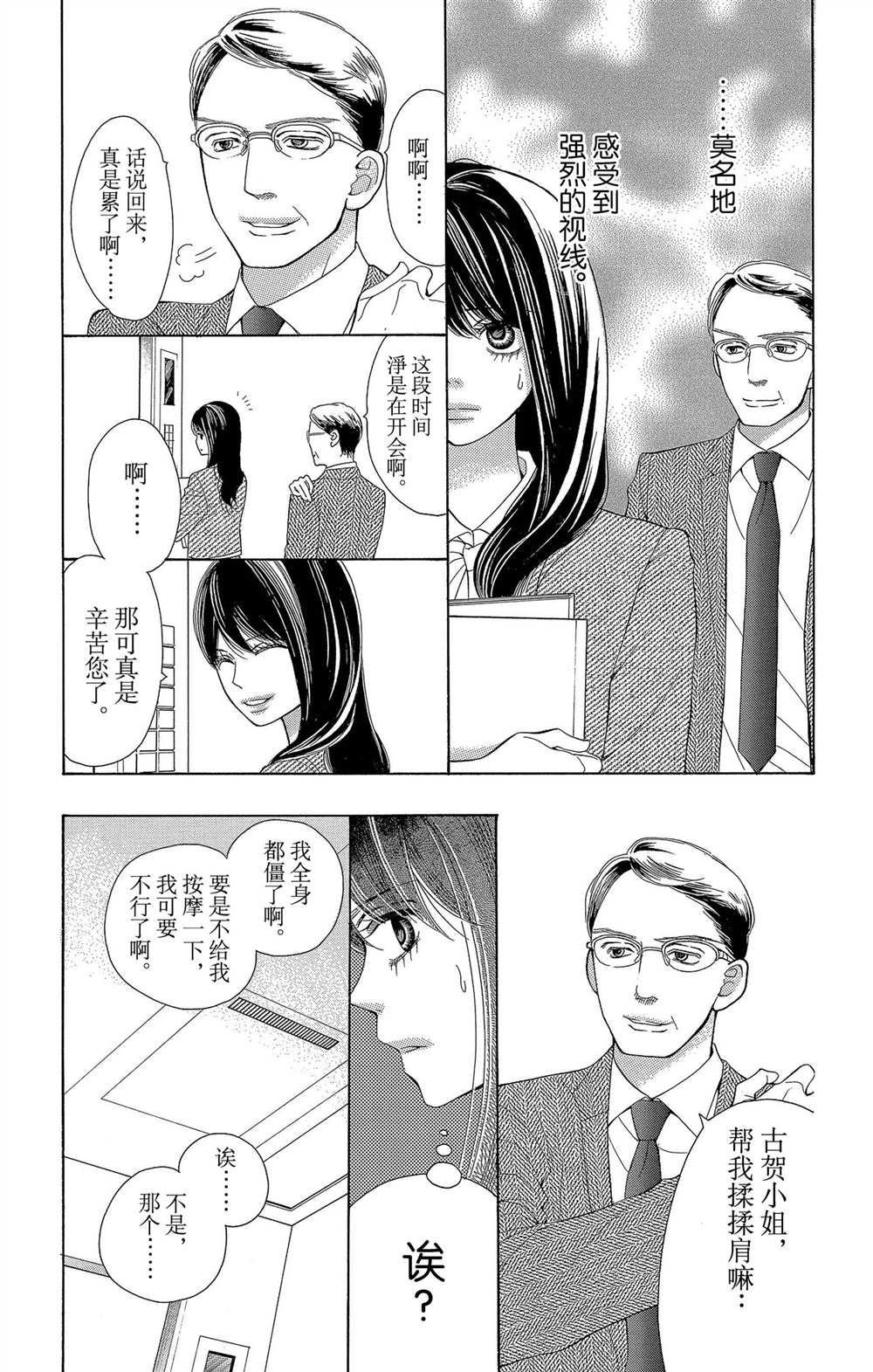 第57话 试看版