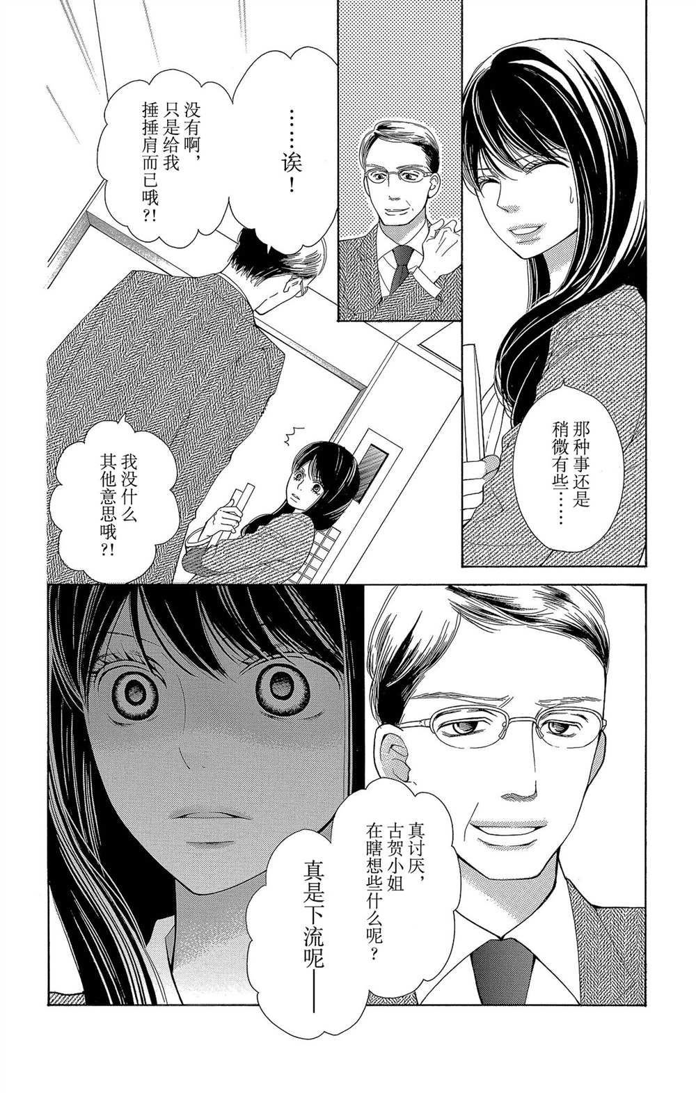 第57话 试看版