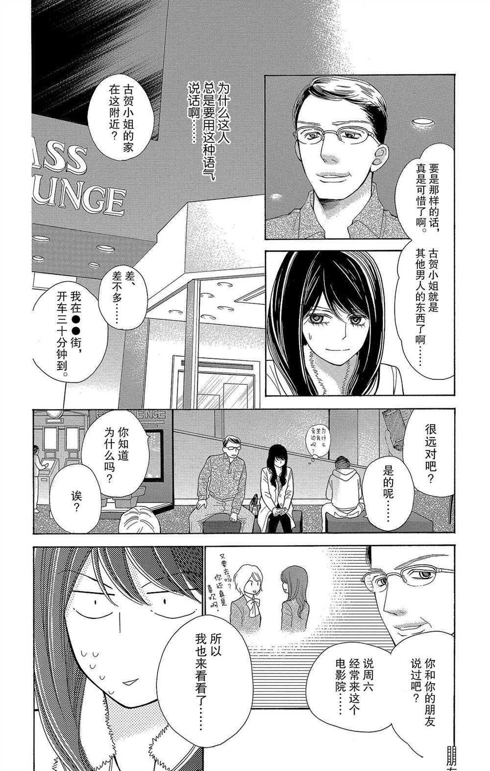 第57话 试看版