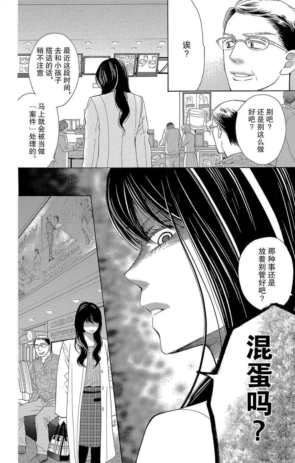 第57话 试看版