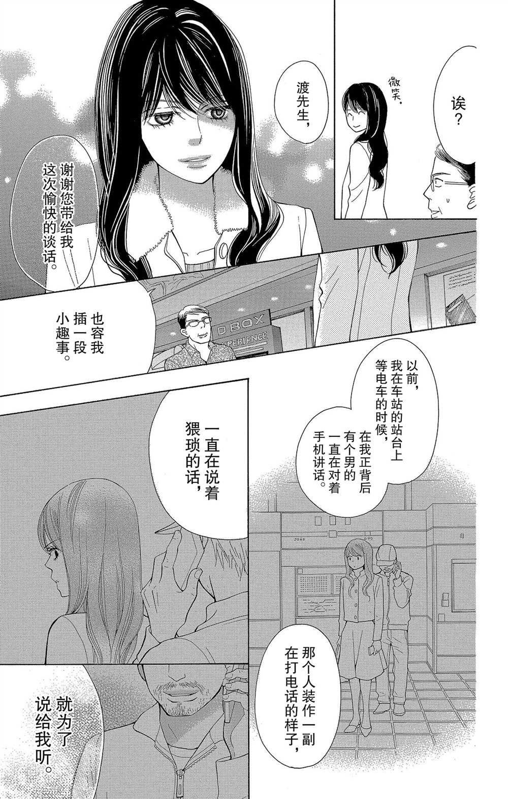 第57话 试看版