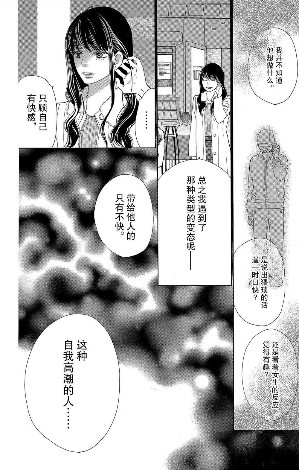 第57话 试看版