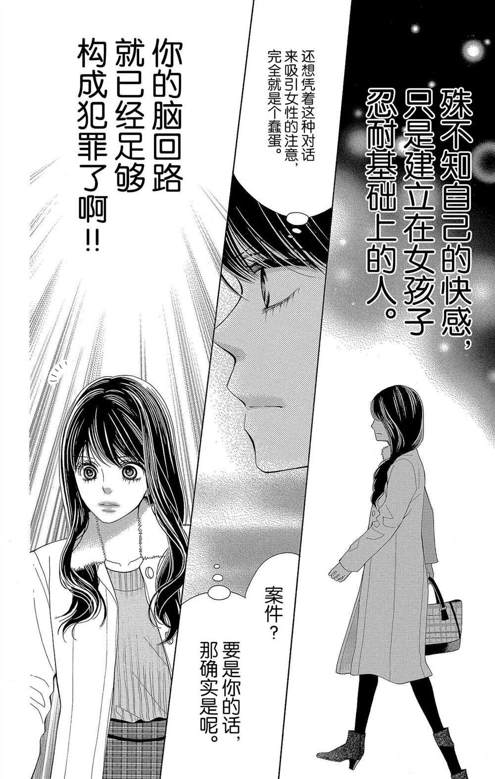 第57话 试看版
