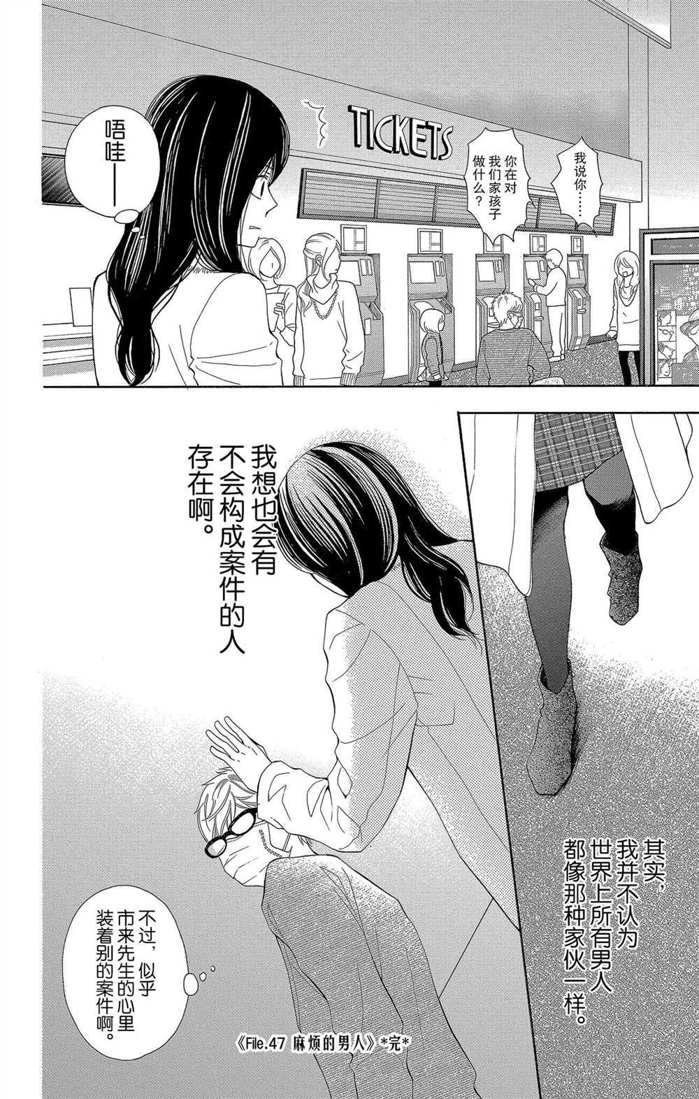 第57话 试看版