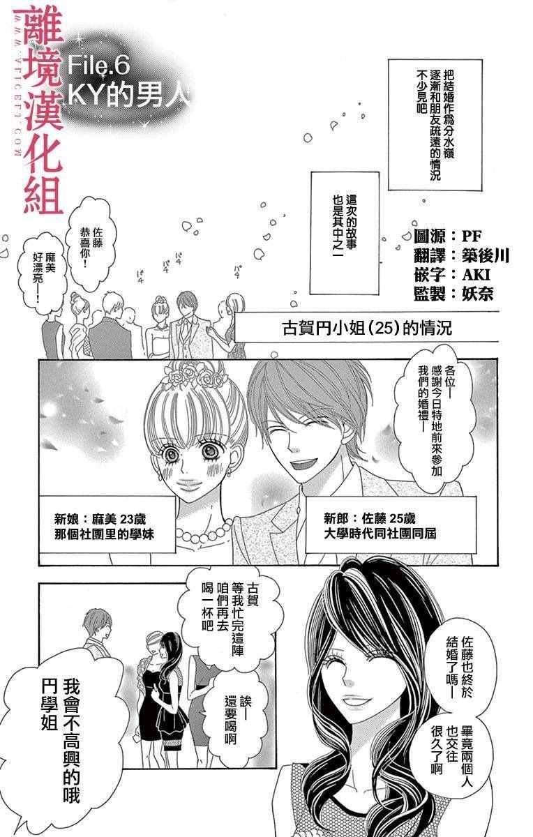 第6话