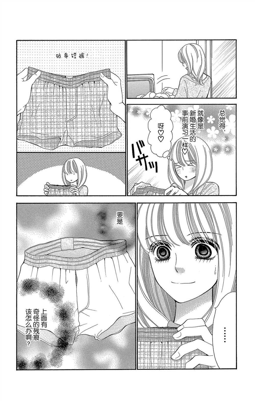 第58话 试看版