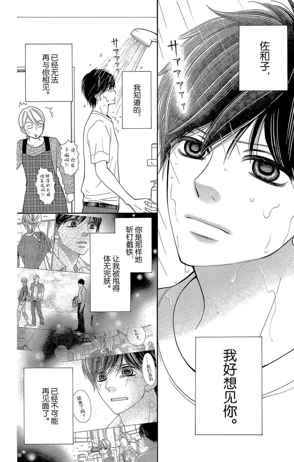 第58话 试看版