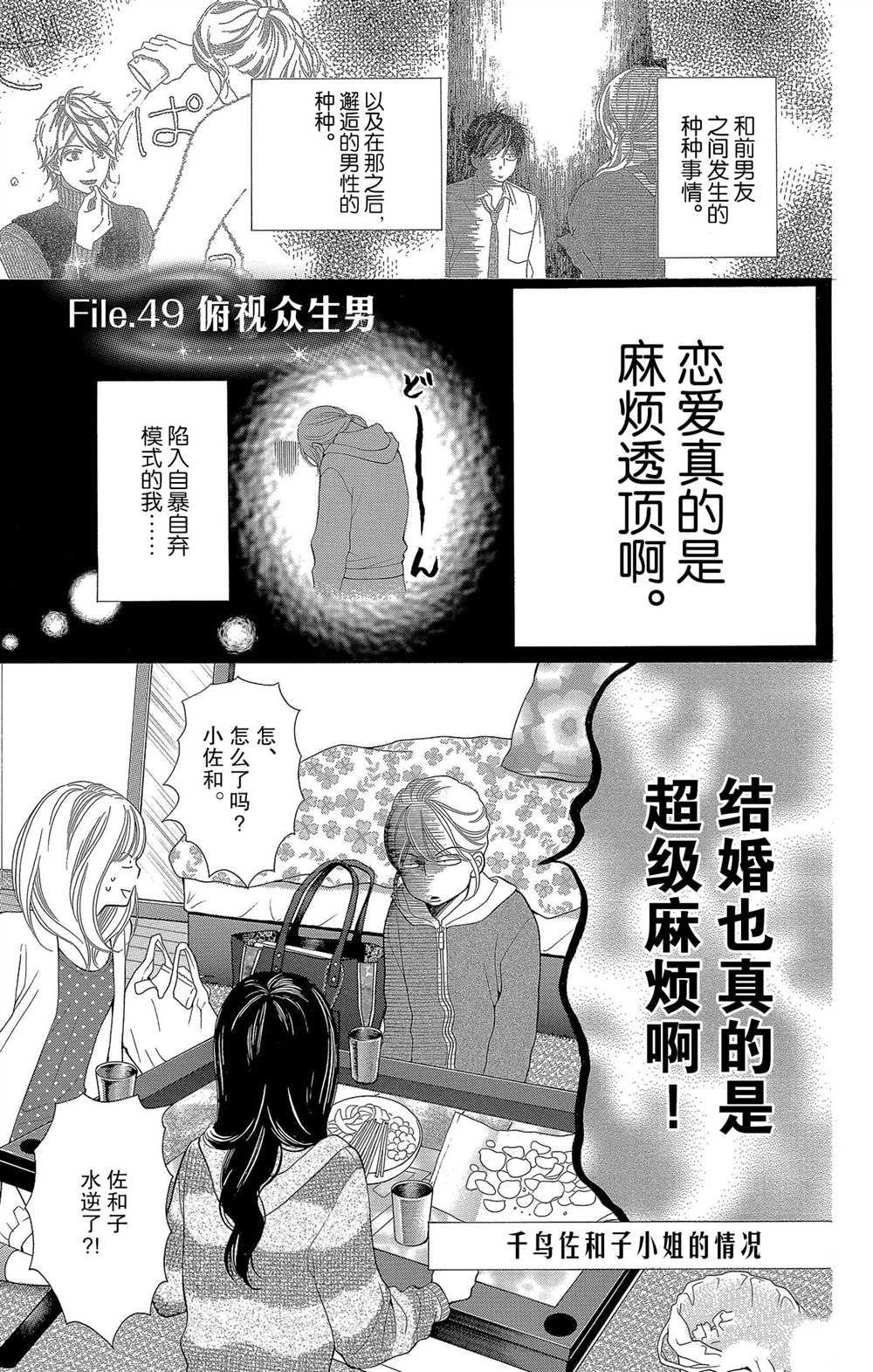 第59话 试看版
