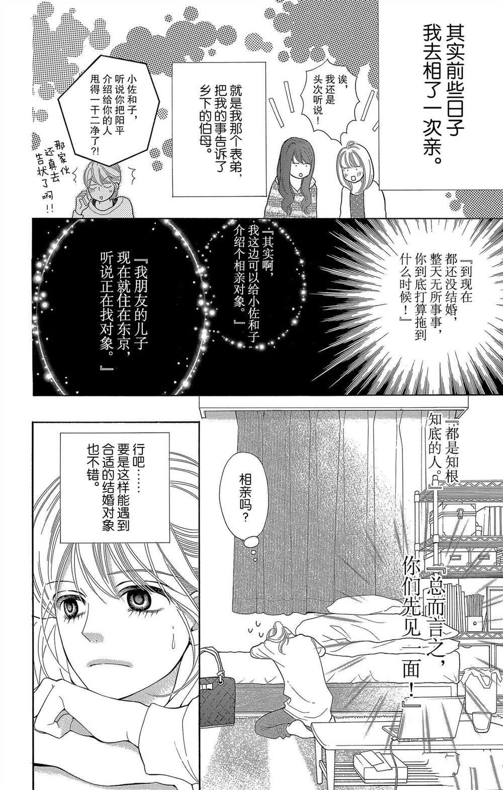 第59话 试看版