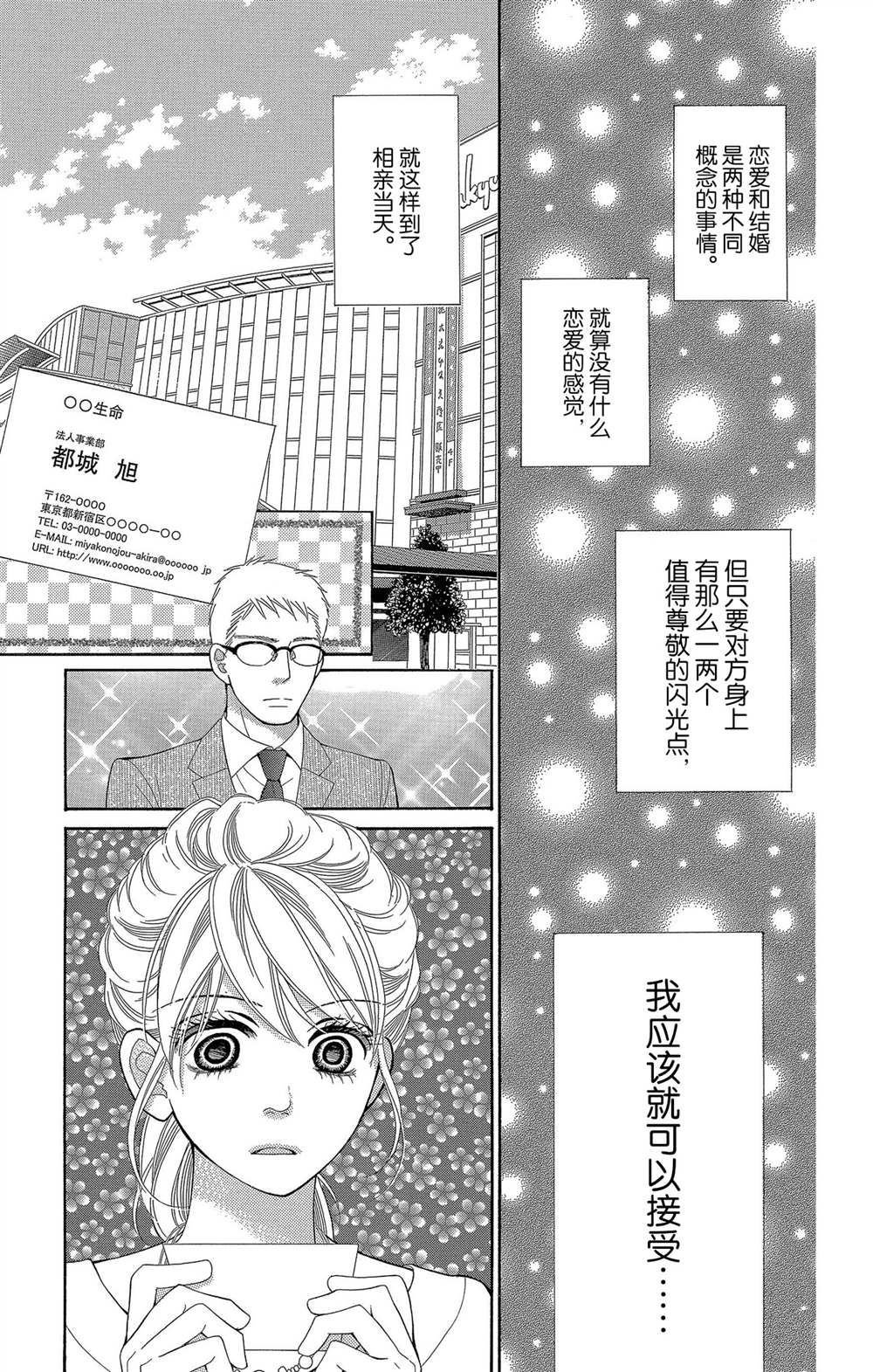 第59话 试看版