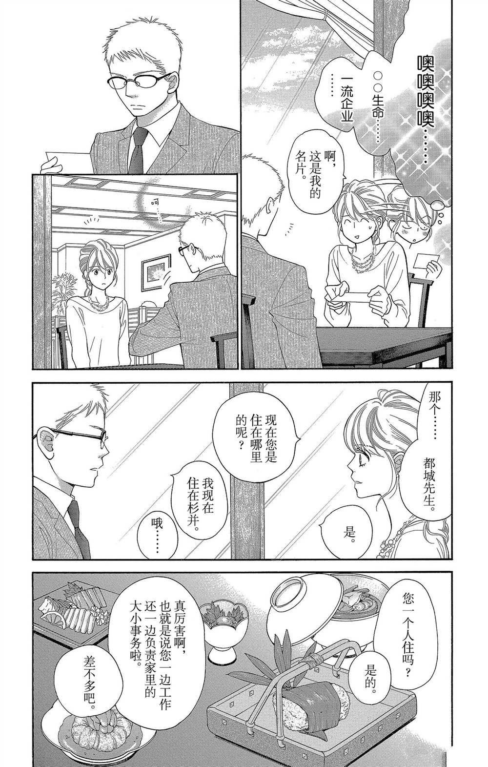 第59话 试看版