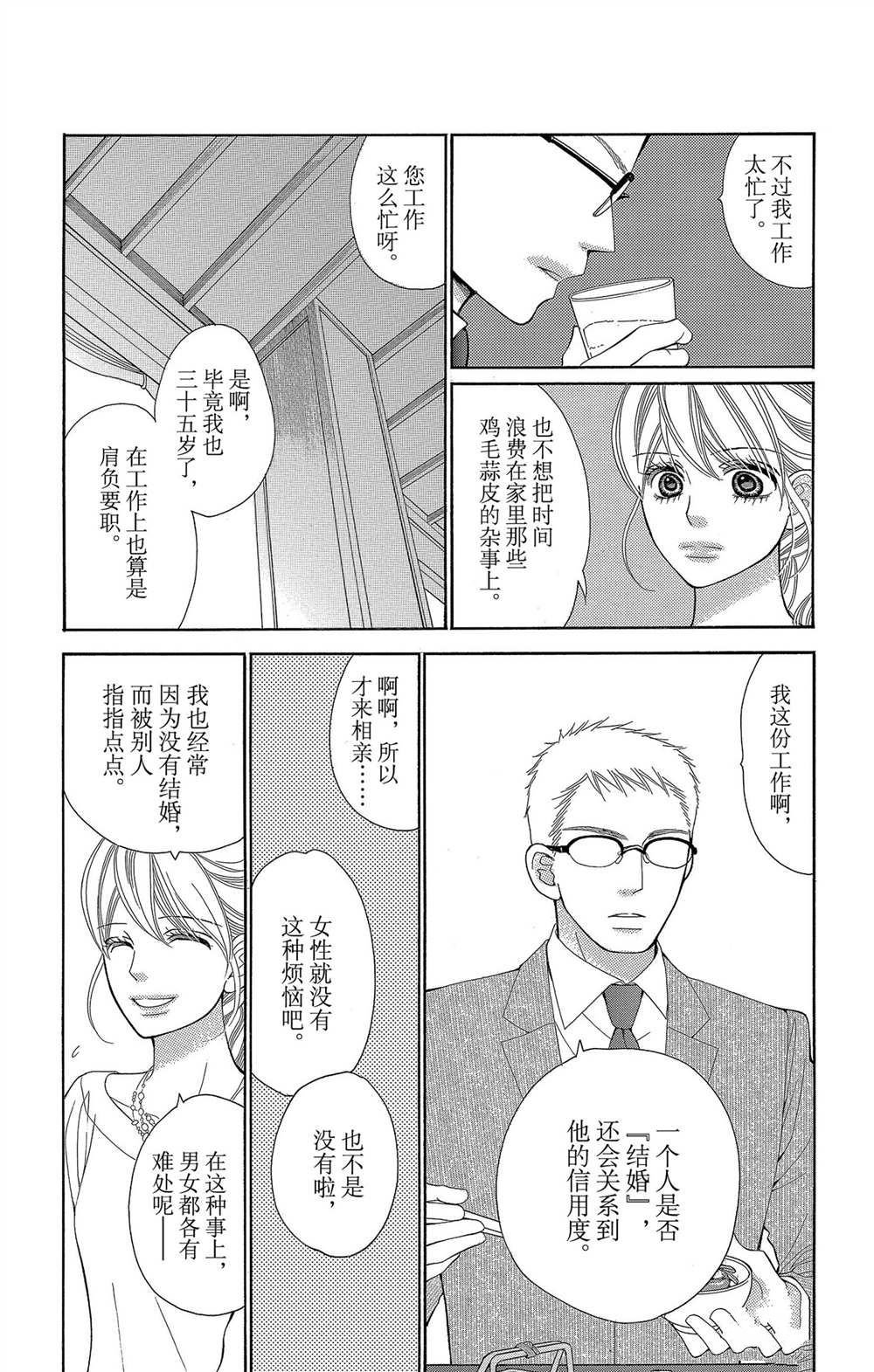 第59话 试看版