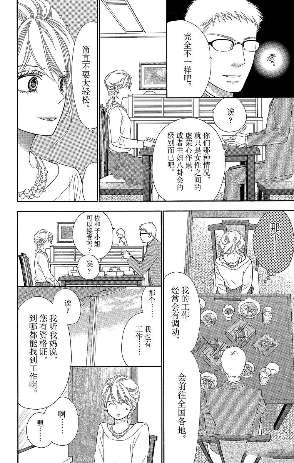 第59话 试看版