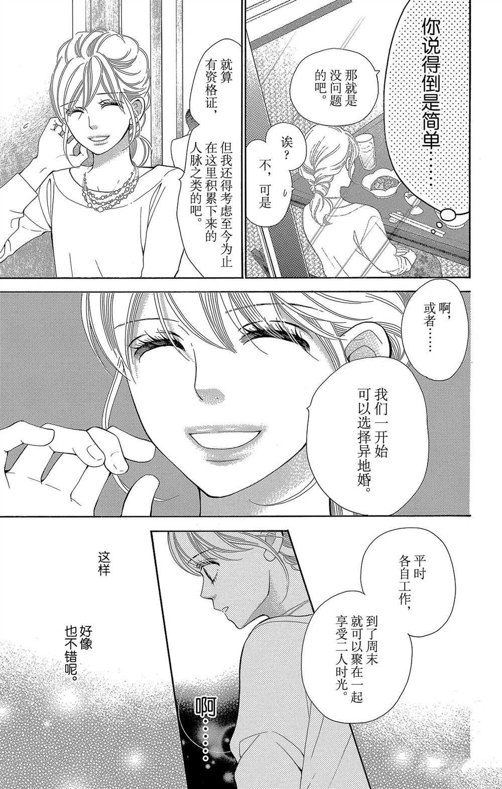 第59话 试看版
