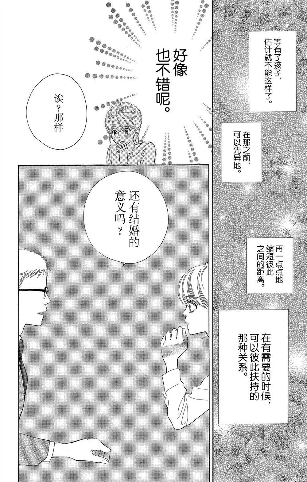 第59话 试看版