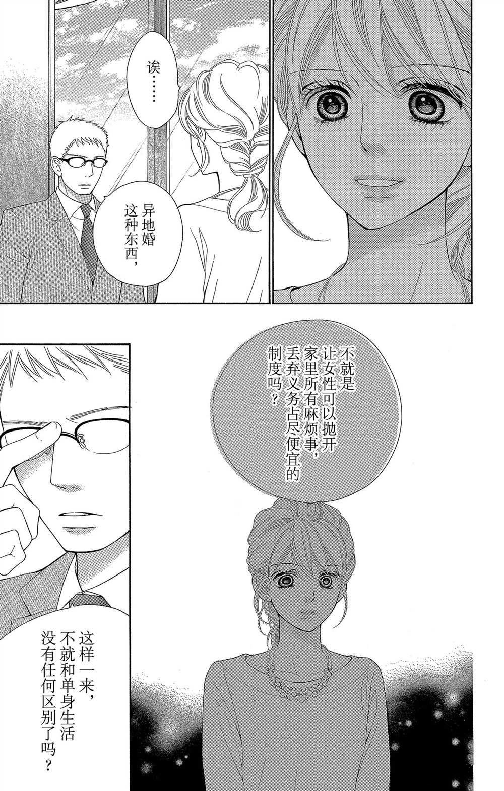 第59话 试看版