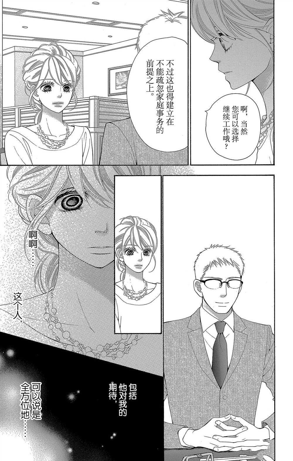 第59话 试看版
