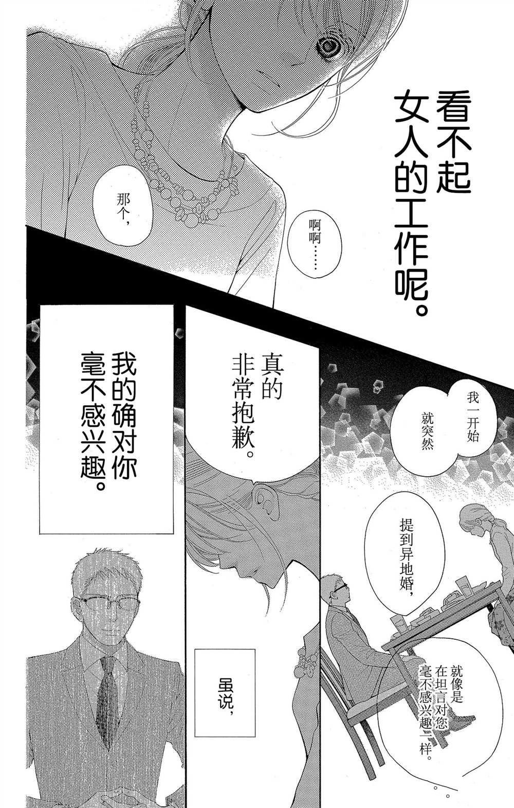 第59话 试看版